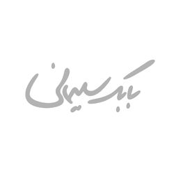 تصویر برای تولیدکننده: بابک سلیمانی