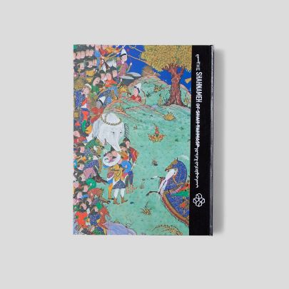 Picture of Shahnameh book