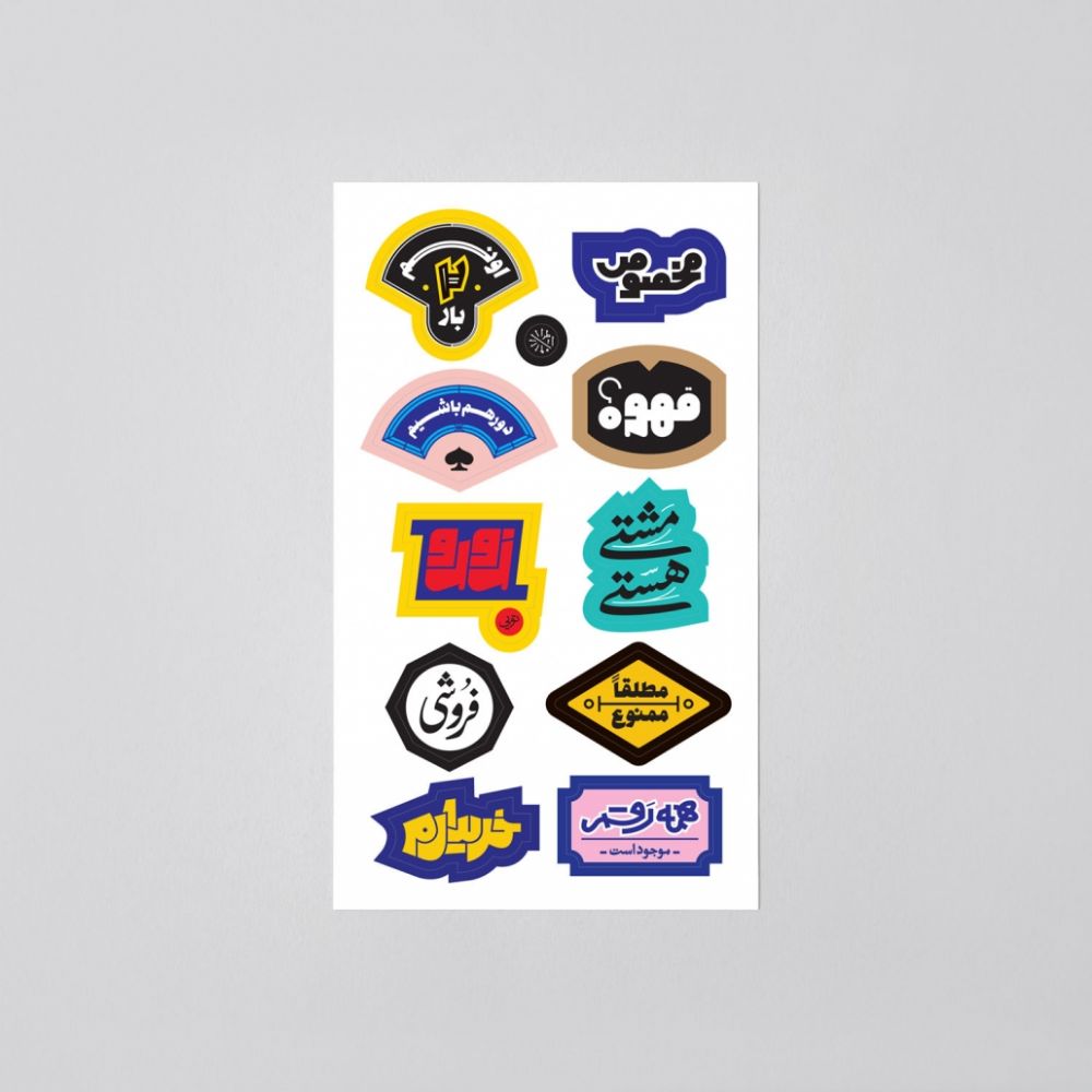 Picture of 2 atrough stickers pack